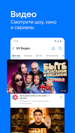 ВКонтакте: музыка, видео, чат — экран приложения